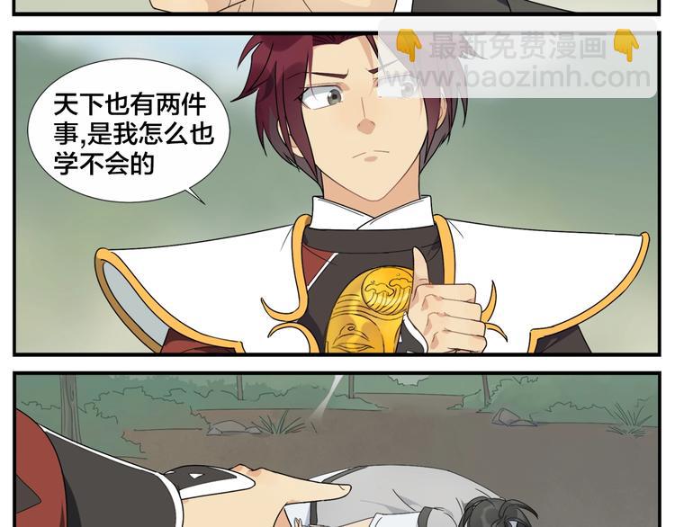 第103话 解救苍生按摩术-第105话