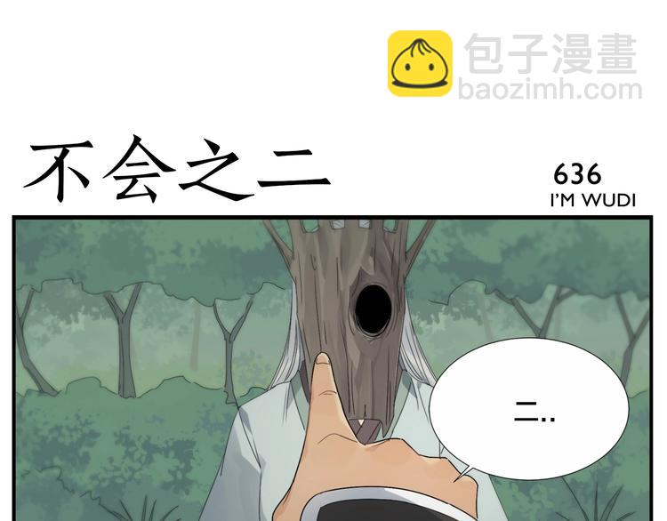 第103话 解救苍生按摩术-第105话