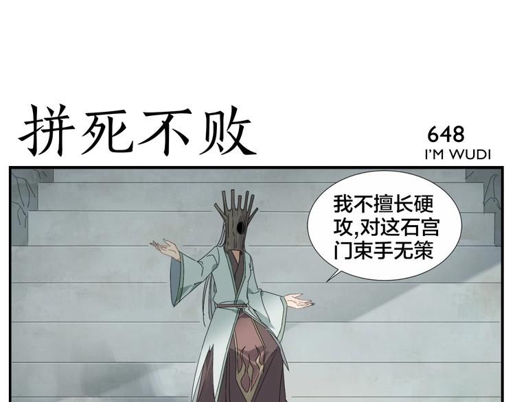 第105话 机关迷宫-第107话