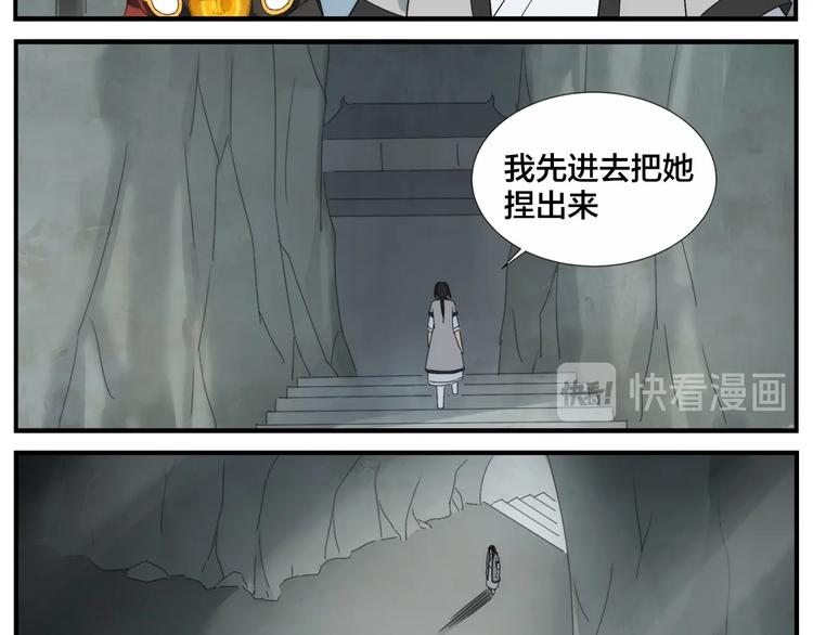 第105话 机关迷宫-第107话