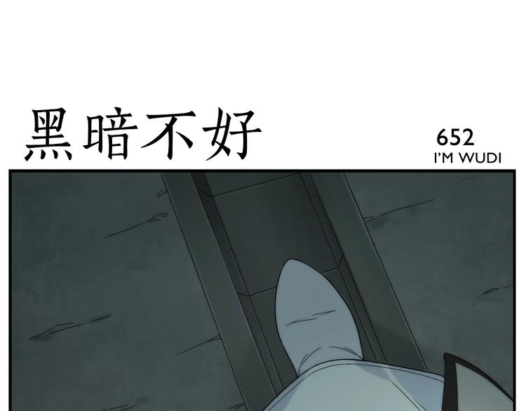 第105话 机关迷宫-第107话