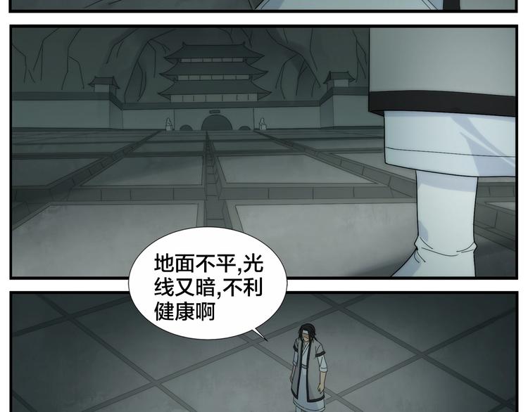第105话 机关迷宫-第107话