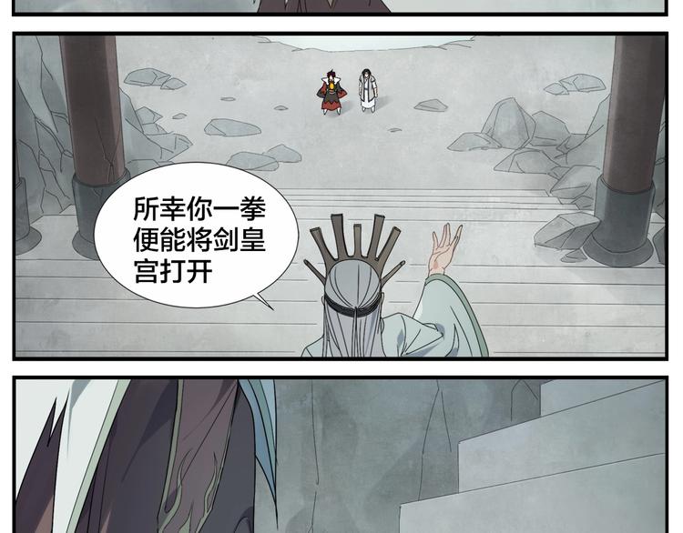 第105话 机关迷宫-第107话