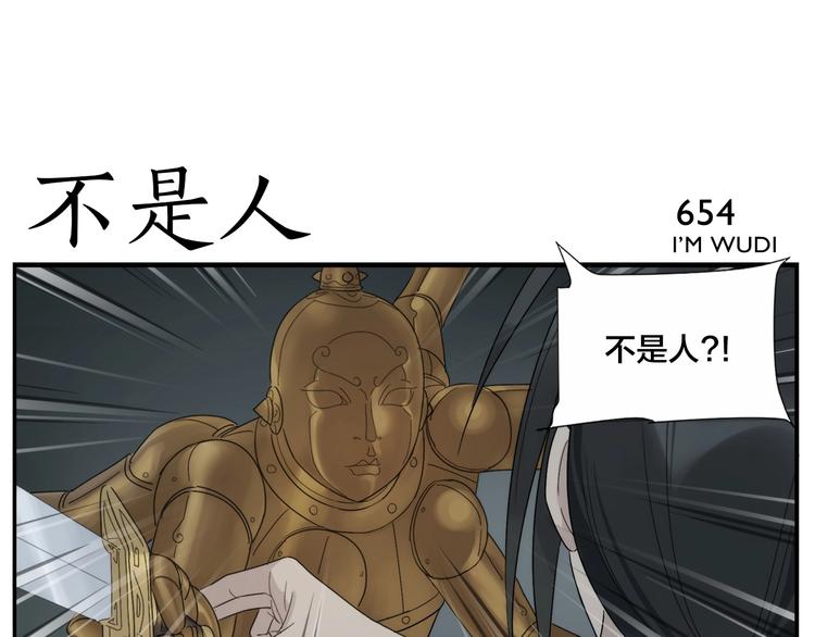 第105话 机关迷宫-第107话