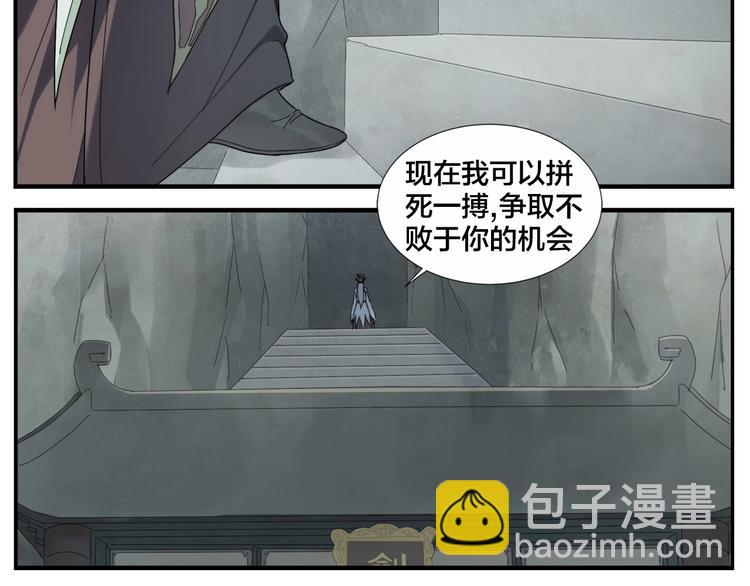 第105话 机关迷宫-第107话
