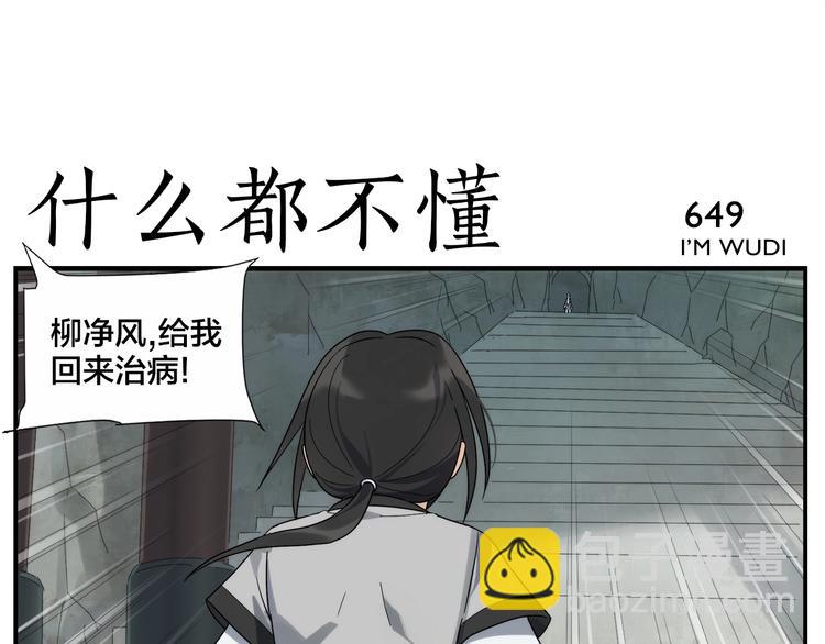 第105话 机关迷宫-第107话