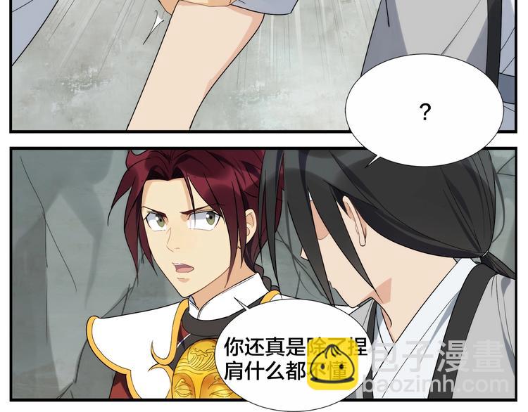 第105话 机关迷宫-第107话
