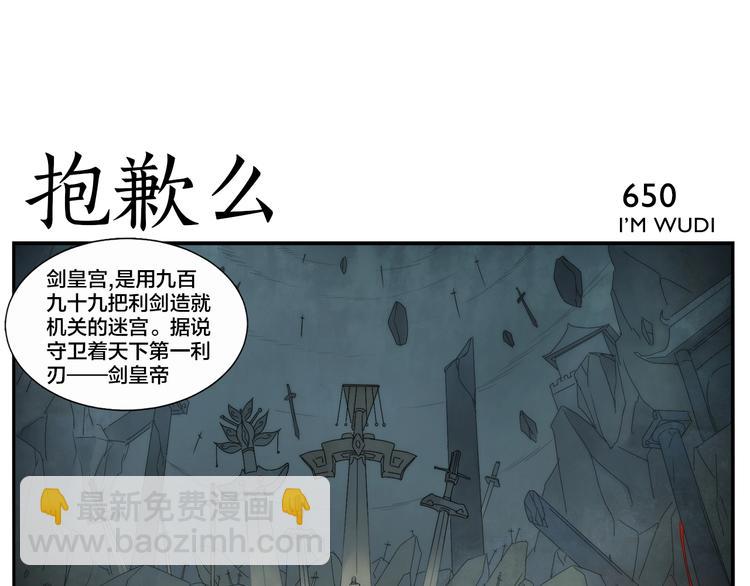 第105话 机关迷宫-第107话