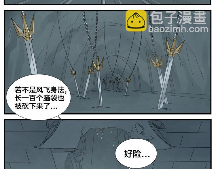 第107话 生杀大臣-第109话