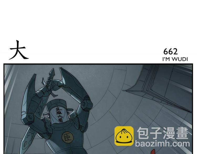 第107话 生杀大臣-第109话