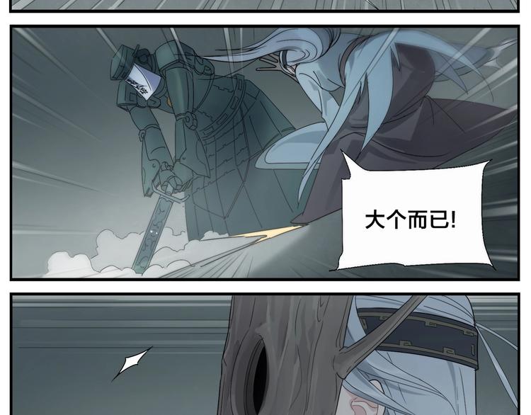 第107话 生杀大臣-第109话