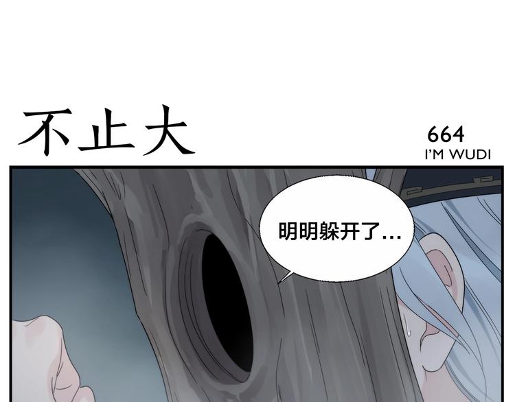 第107话 生杀大臣-第109话