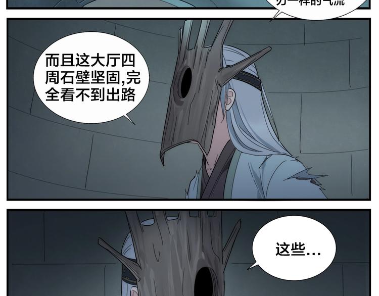 第107话 生杀大臣-第109话