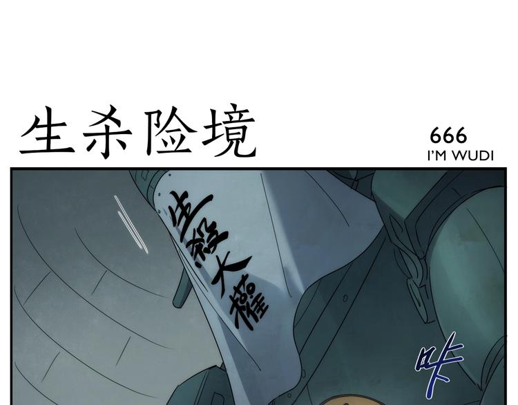 第107话 生杀大臣-第109话