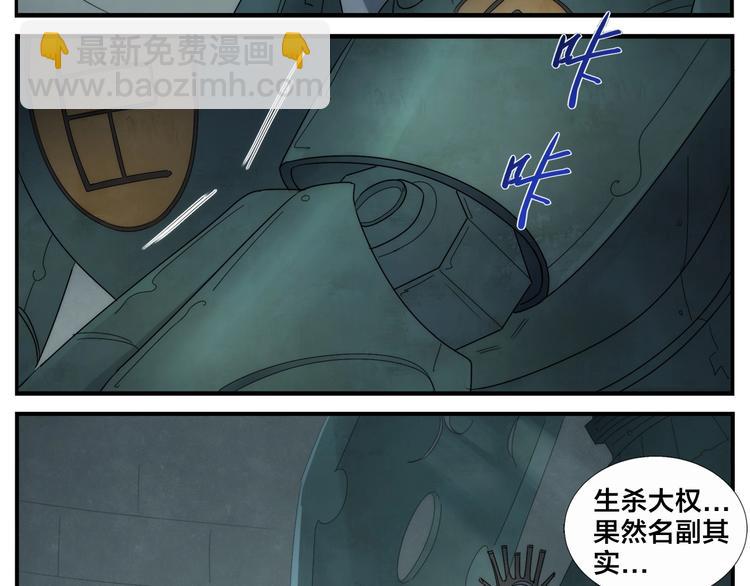 第107话 生杀大臣-第109话