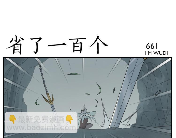 第107话 生杀大臣-第109话