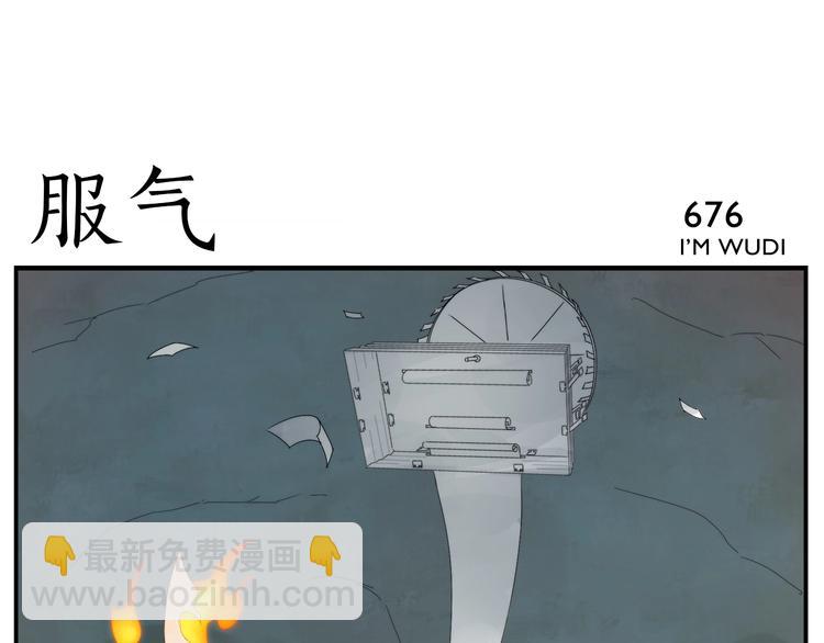 第109话 机关之外-第111话