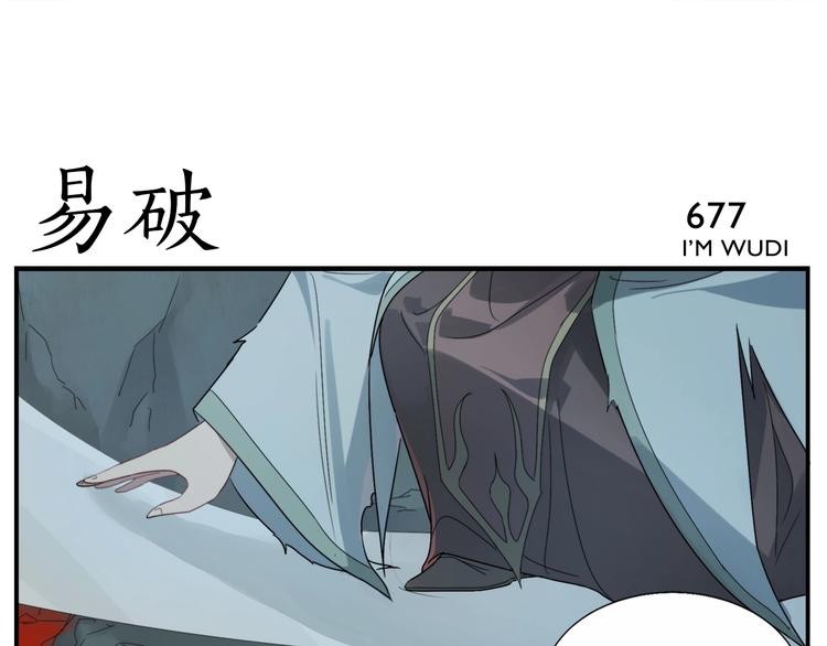 第109话 机关之外-第111话