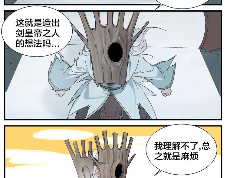 第109话 机关之外-第111话