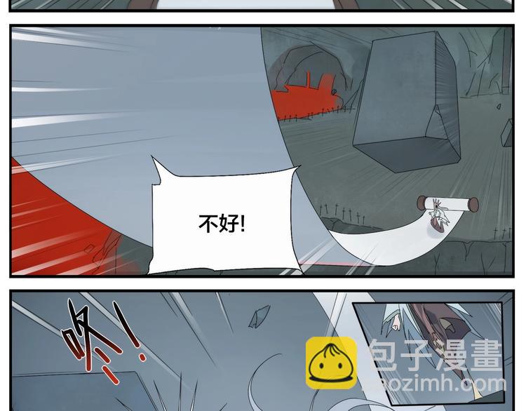 第109话 机关之外-第111话