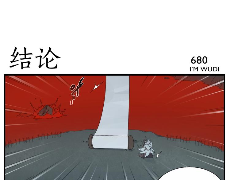第109话 机关之外-第111话