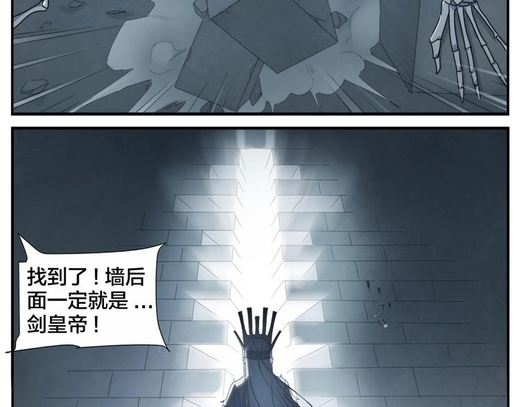 第109话 机关之外-第111话