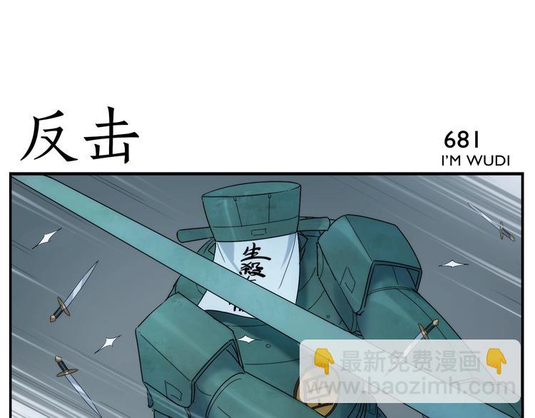 第109话 机关之外-第111话