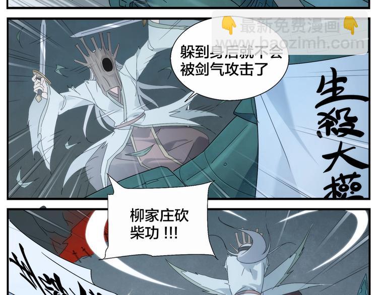 第109话 机关之外-第111话