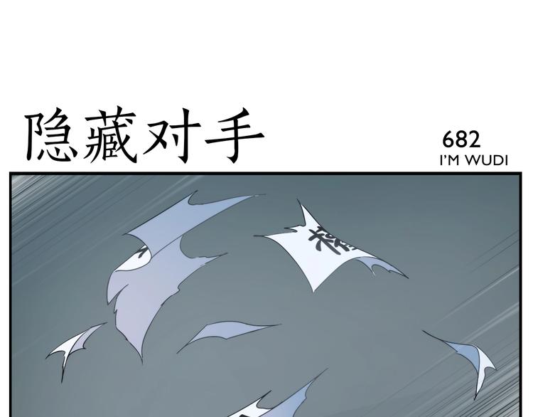 第109话 机关之外-第111话