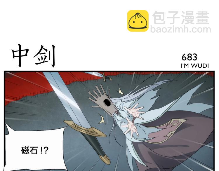 第109话 机关之外-第111话
