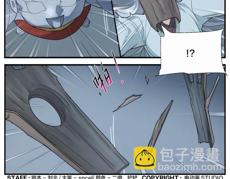第109话 机关之外-第111话