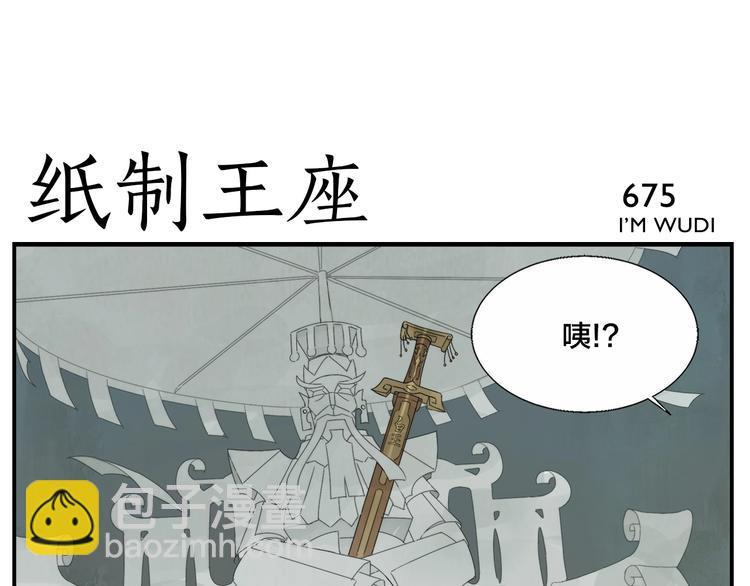 第109话 机关之外-第111话