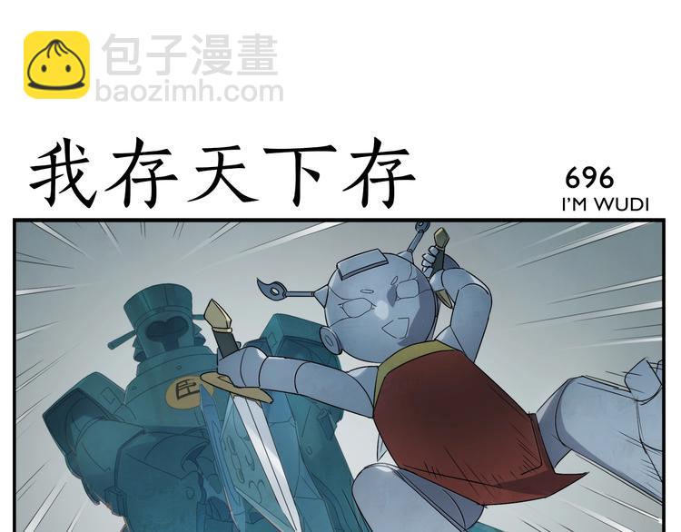 第111话 对手-第113话