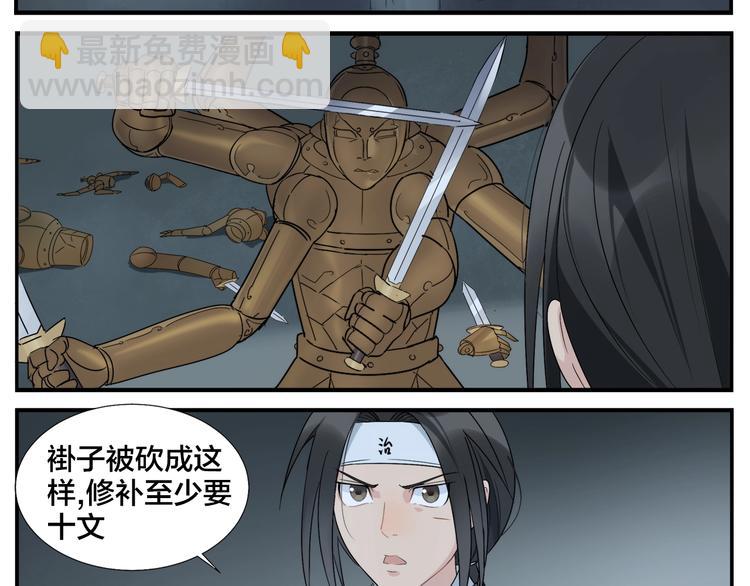 第111话 对手-第113话