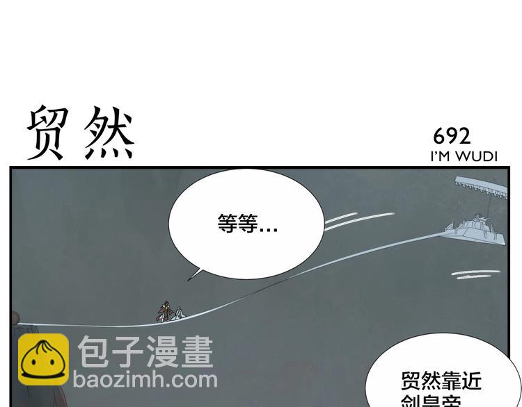 第111话 对手-第113话