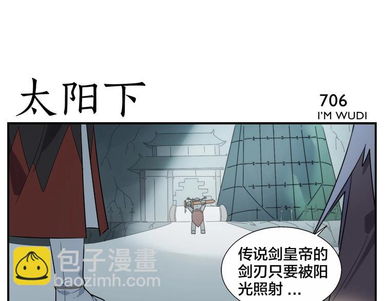 第113话  兵刃不敌人-第115话