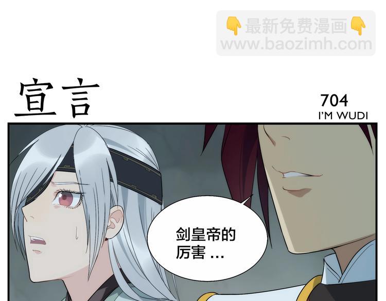 第113话  兵刃不敌人-第115话
