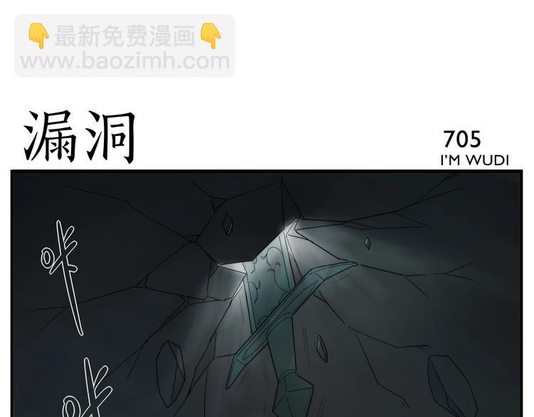 第113话  兵刃不敌人-第115话