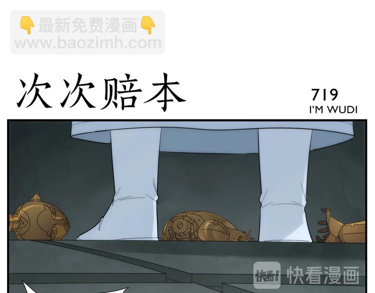 第115话 赔本生意-第117话