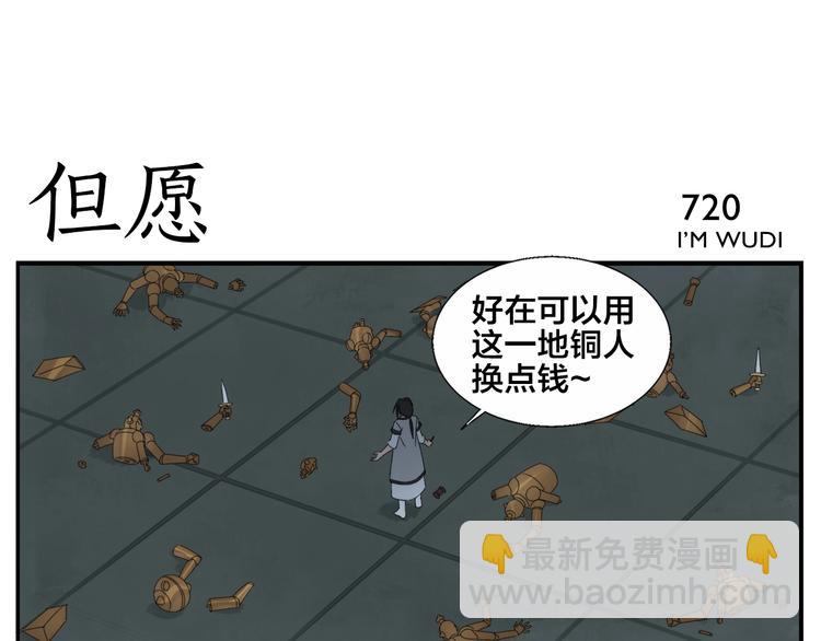 第115话 赔本生意-第117话