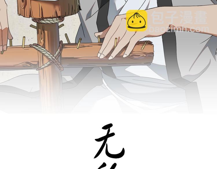 第115话 赔本生意-第117话