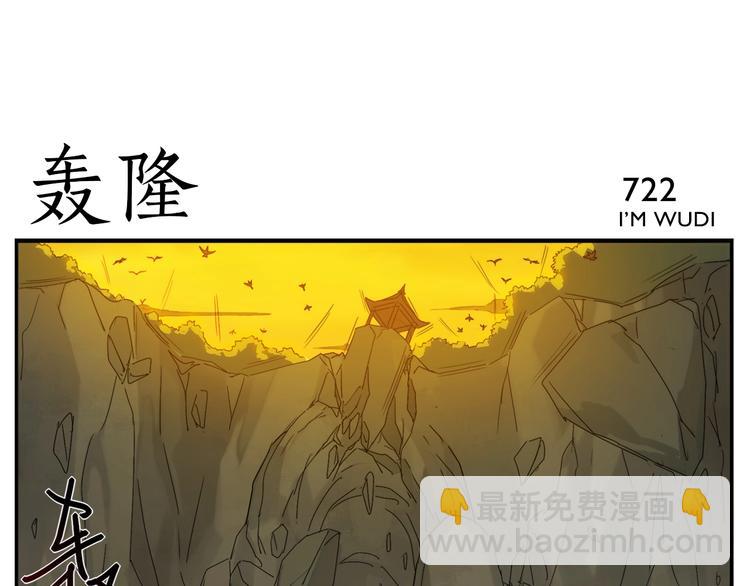 第115话 赔本生意-第117话