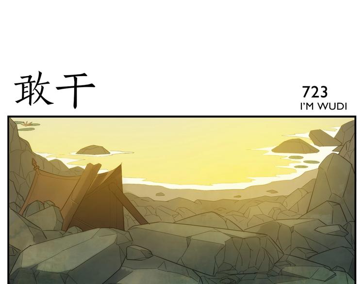 第115话 赔本生意-第117话