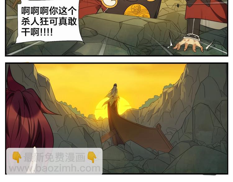 第115话 赔本生意-第117话