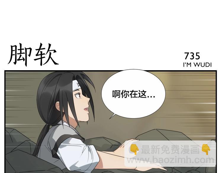 第117话 一滴水-第119话