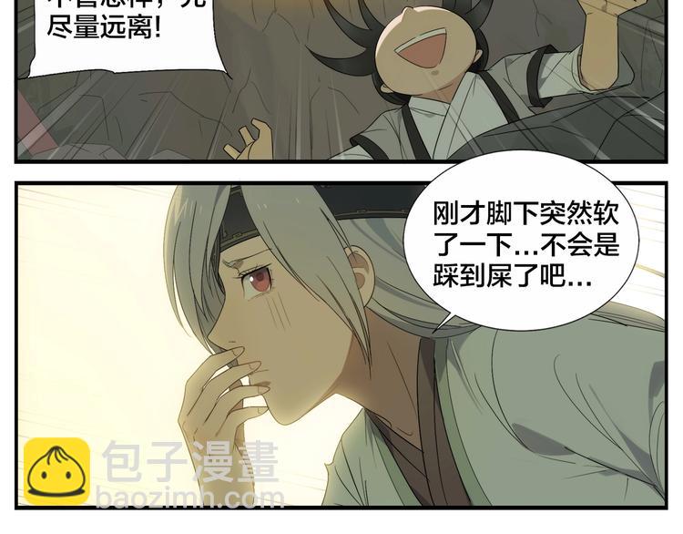 第117话 一滴水-第119话