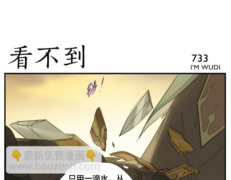 第117话 一滴水-第119话