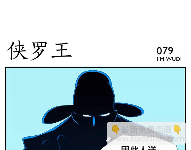 第12话 侠罗王-第13话