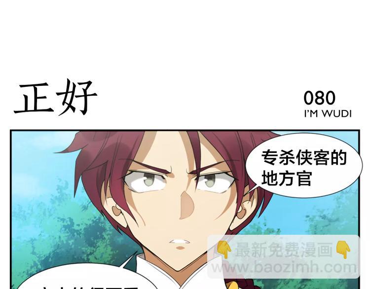 第12话 侠罗王-第13话