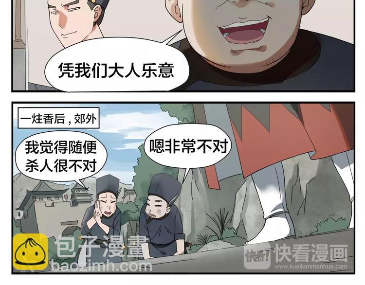 第12话 侠罗王-第13话